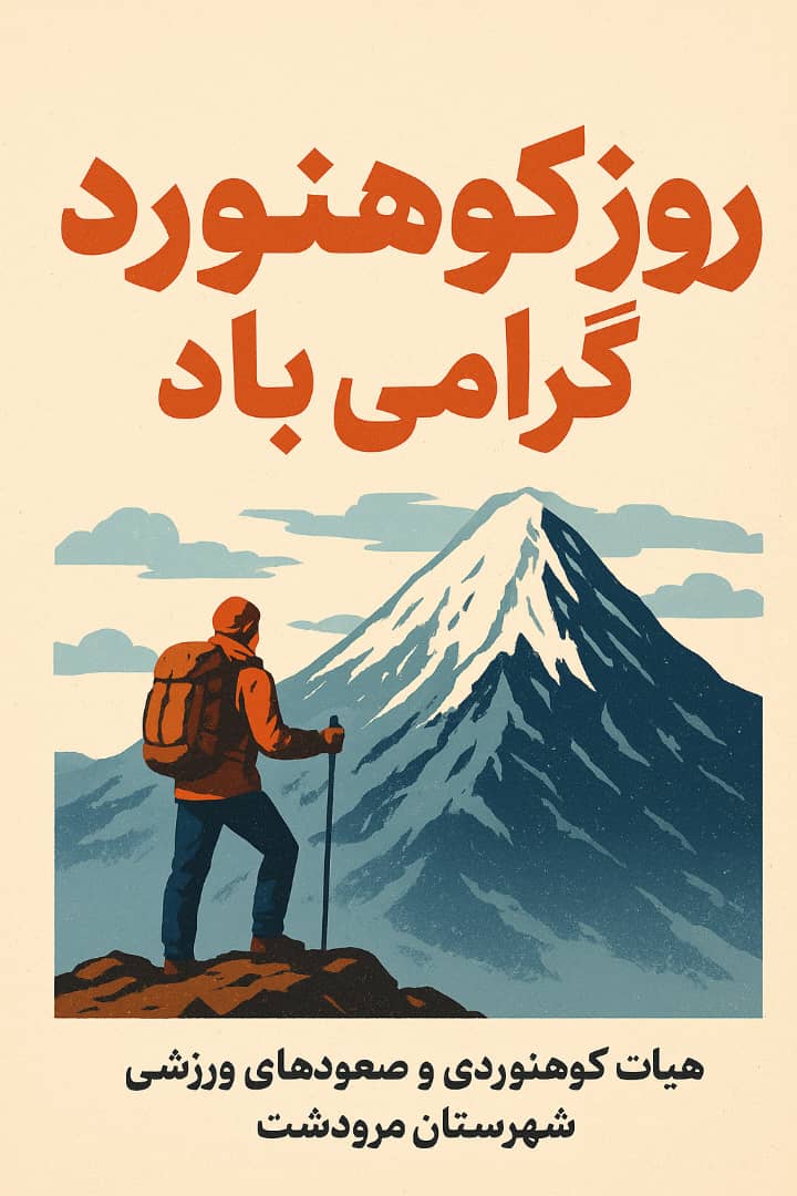 *کوهنوردی تنها یک ورزش نیست بلکه روشی برای زندگی کردن است.*