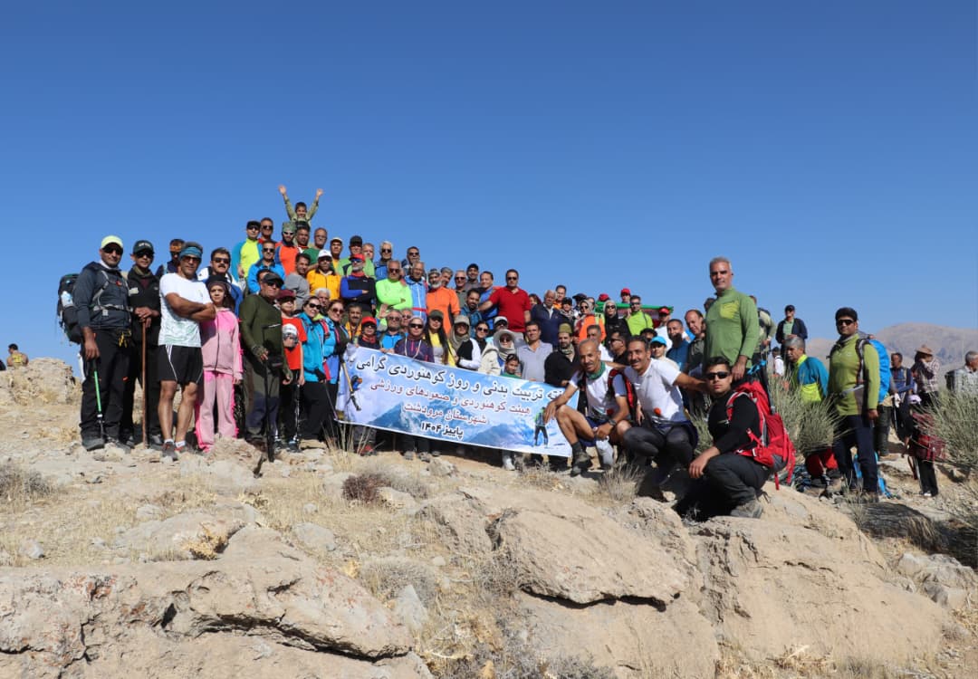 روز کوهنورد