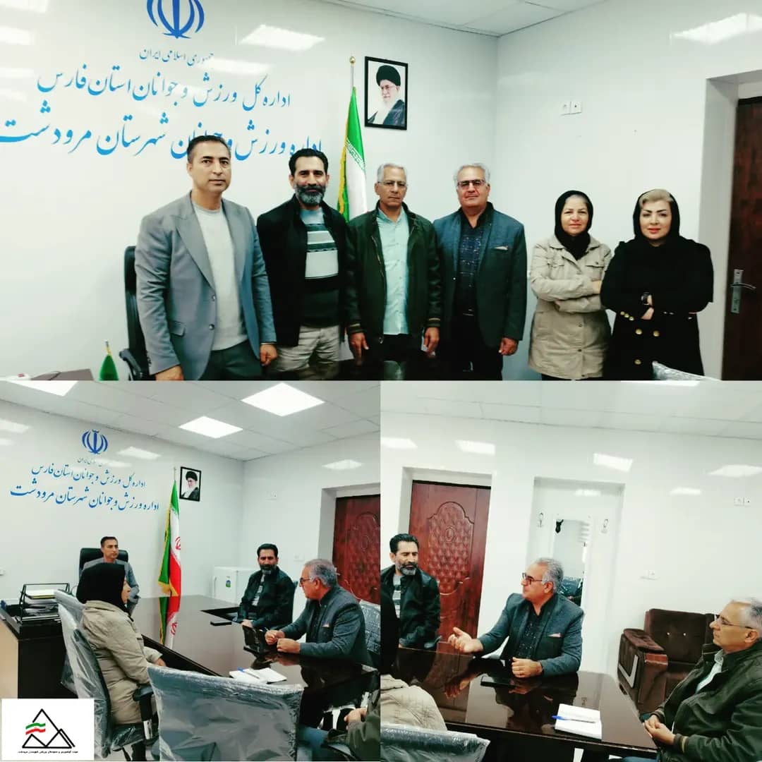 جلسه ی اعضای هیئت کوهنوردی شهرستان مرودشت با رضا افتاده نسب رئیس اداره ورزش و‌جوانان شهرستان جهت پیگیری ساخت سالن سنگنوردی