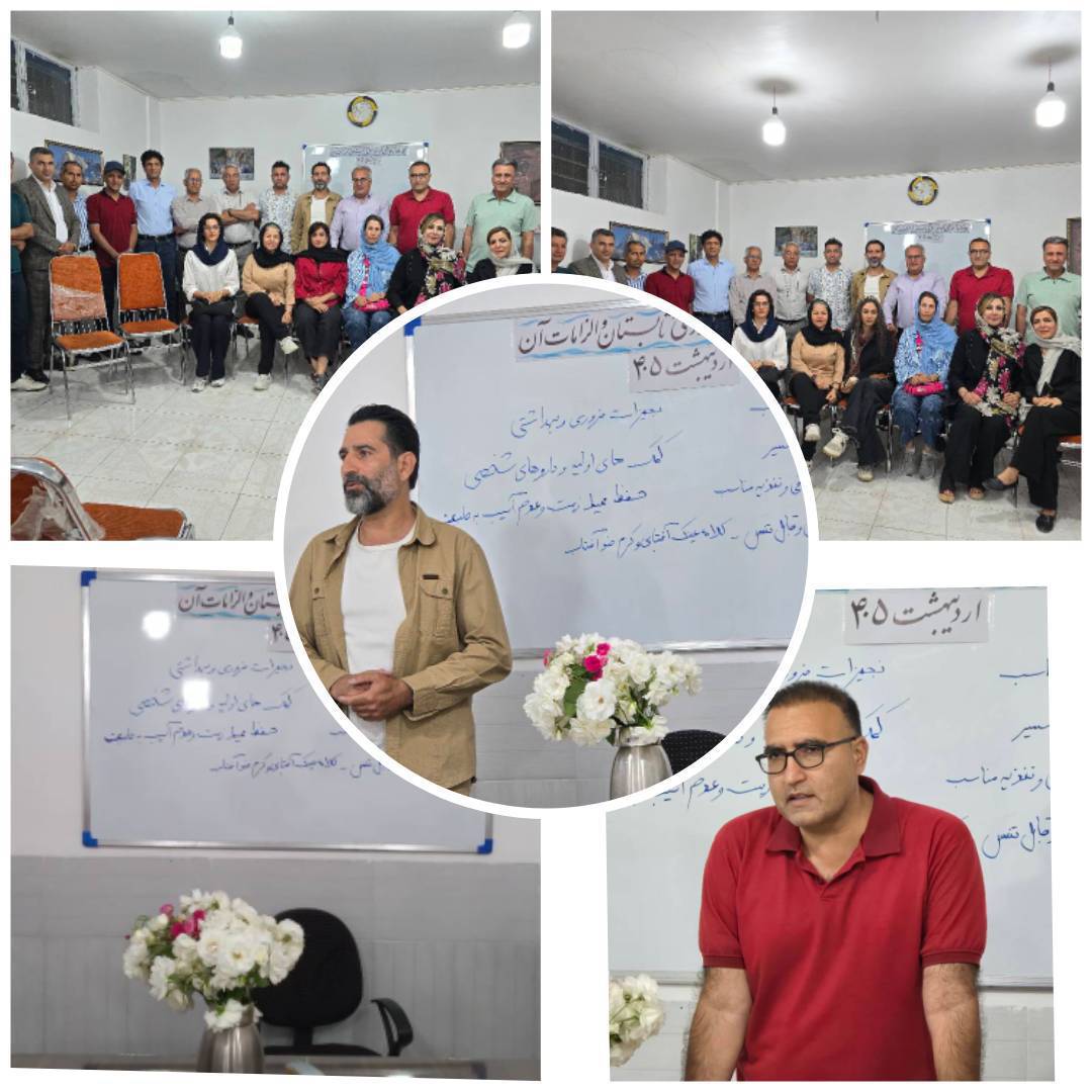 کارگاه اموزشی(کوهنوردی در تابستان و الزامات ان)
